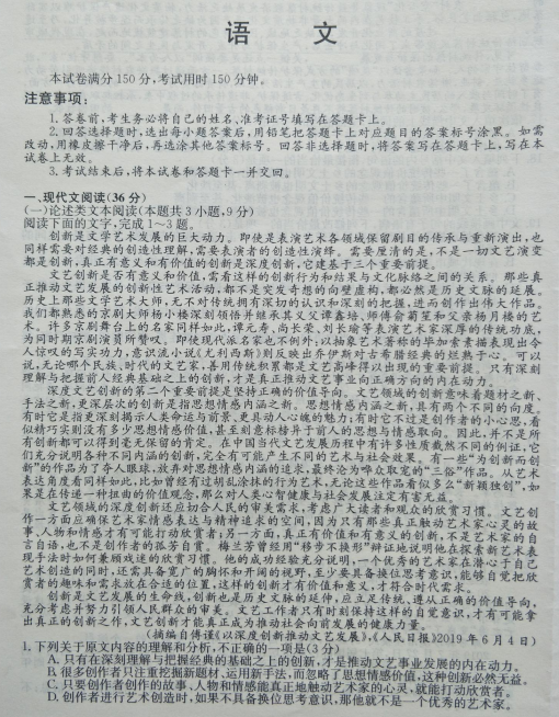 2020届山西省晋中市平遥中学高三语文普通高校招生全国统一考试模拟试题（图