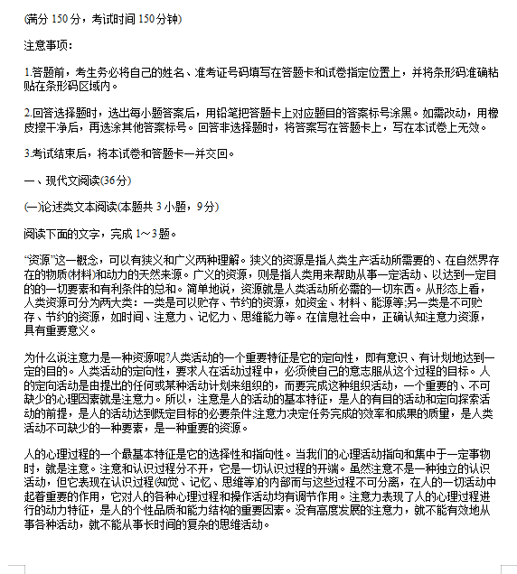 2020届重庆高考语文模拟试题（图片版）