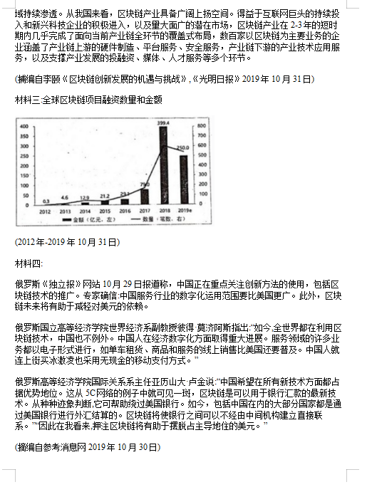 2020届全国高考语文模拟练习试题（图片版）4