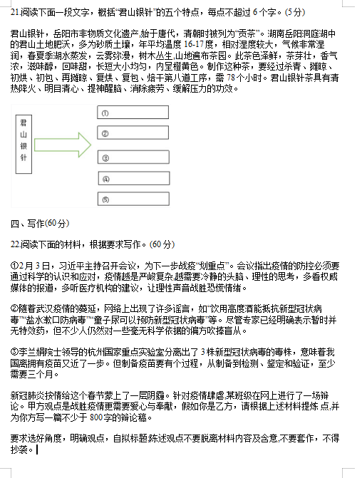 2020届全国高考语文模拟练习试题（图片版）11