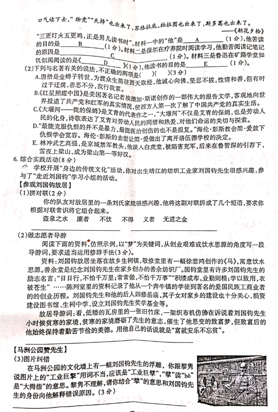 江苏省靖江市2020九中考适应性语文三模检测题（图片版）