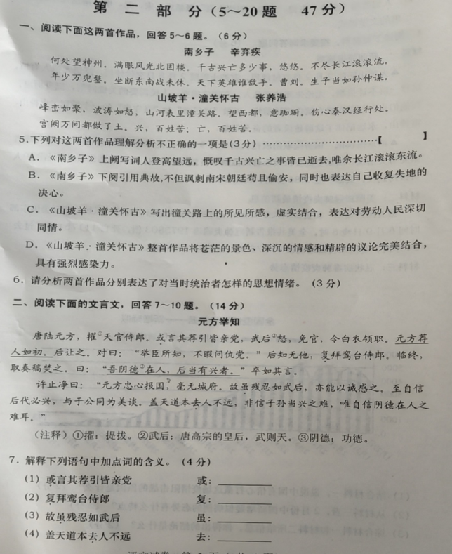 2020年河北省承德市九年级二模拟检测语文试题（图片版）