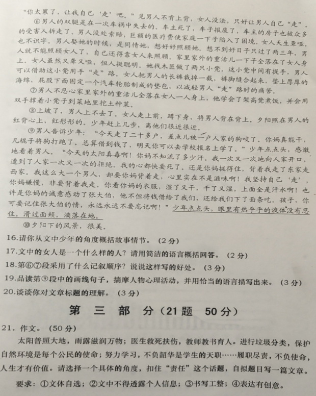 2020年河北省承德市九年级二模拟检测语文试题（图片版）