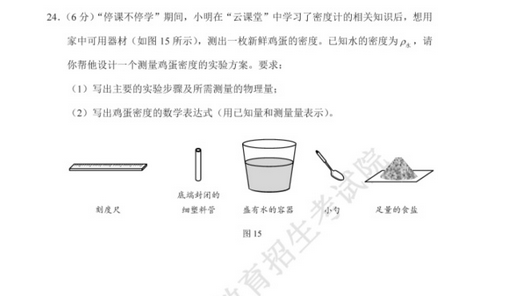 2020年天津中考物理真题（已公布）