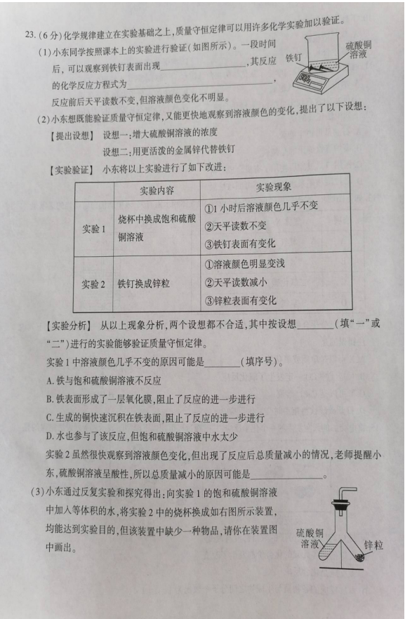 2020年重庆中考化学真题（已公布）