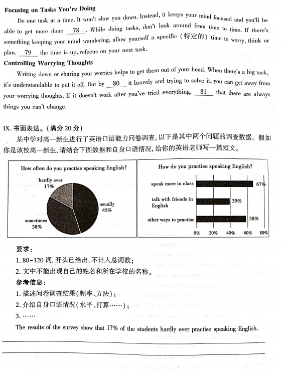 2020年重庆中考英语真题（已公布）