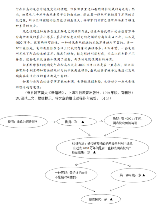 江苏南京联合体2020年六月中考二模语文试卷（图片版）