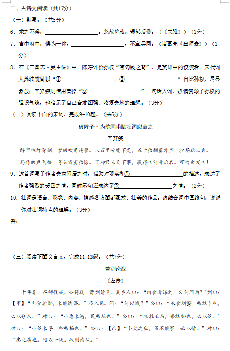 北京市东城区2020年九年级语文二模试题b（图片版）