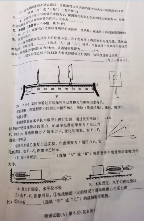 2020年山东潍坊中考物理真题（已公布）