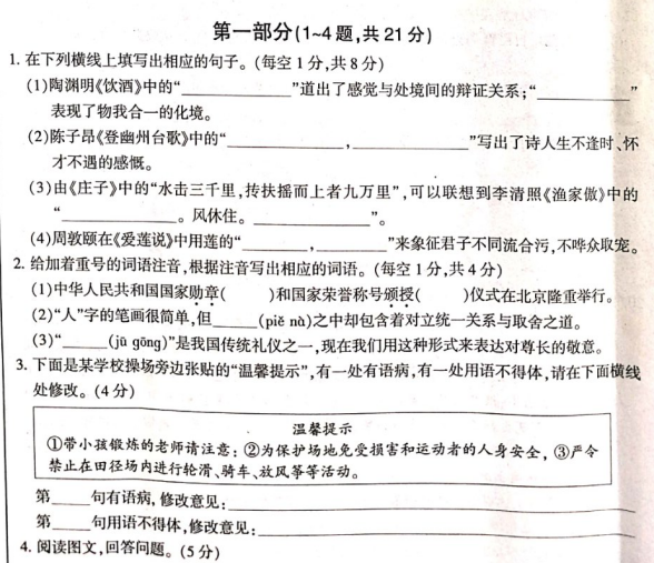 河北省沧州青县2020中考二模语文试题（图片版）