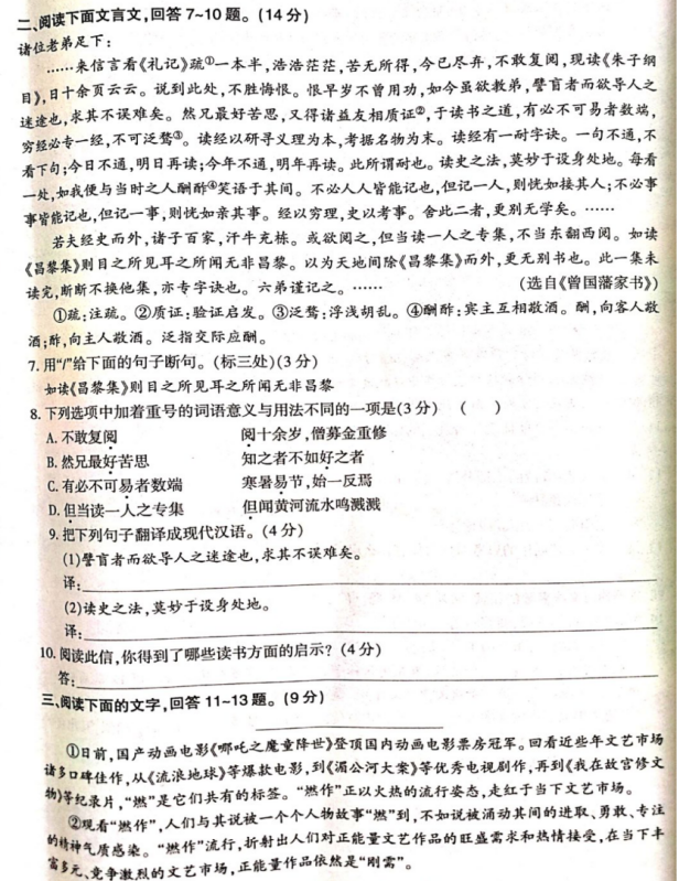 河北省沧州青县2020中考二模语文试题（图片版）