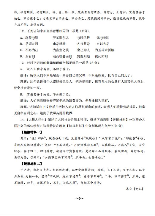 2020年北京市密云区中考二模语文试卷（图片版）