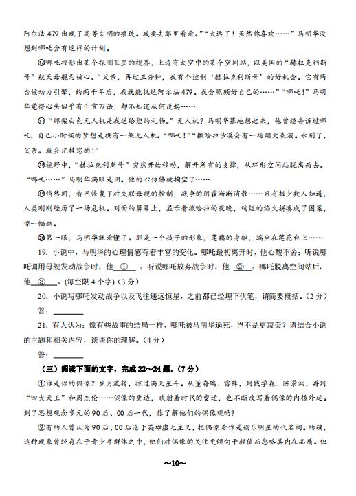 2020年北京市密云区中考二模语文试卷（图片版）