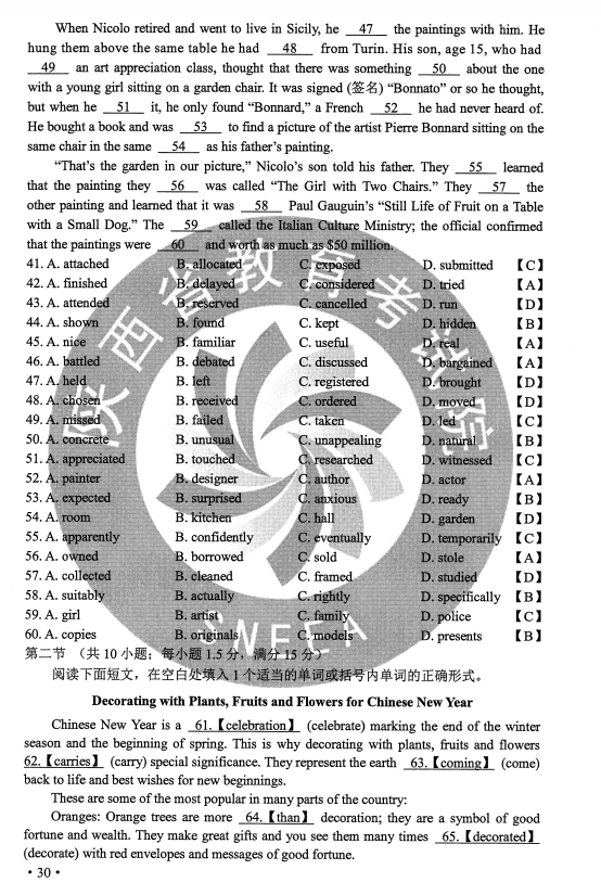 2020年重庆高考英语试题（图片版）