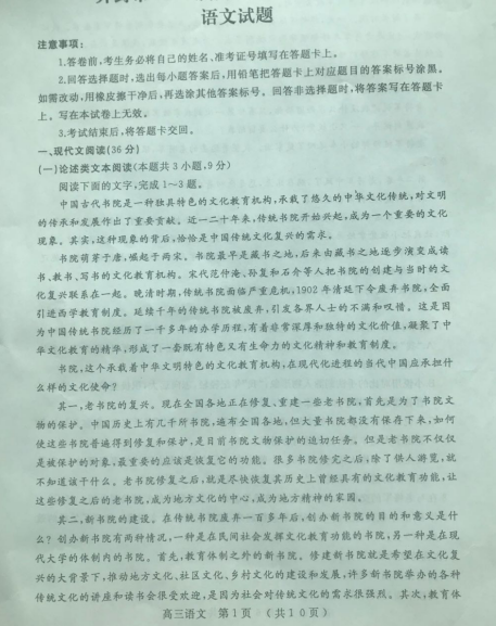 2020届河南省开封市高三语文第三次模拟考试试题（图片版）