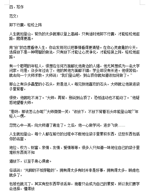 2020届江西省高考语文模拟试题答案（图片版）3